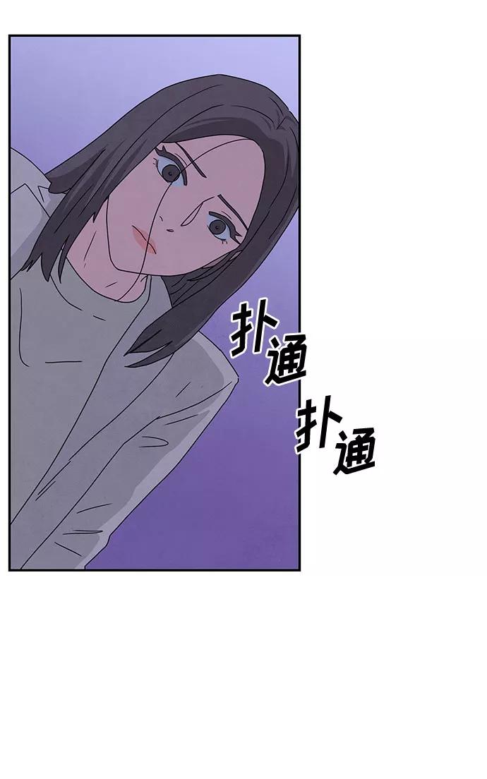 《全部都是你》[第2季] 第6话 第39页