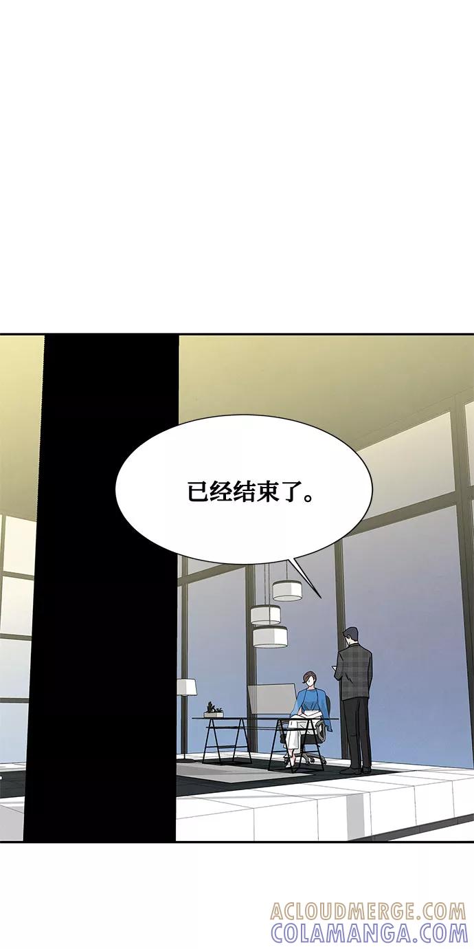 《全部都是你》[第2季] 第6话 第31页