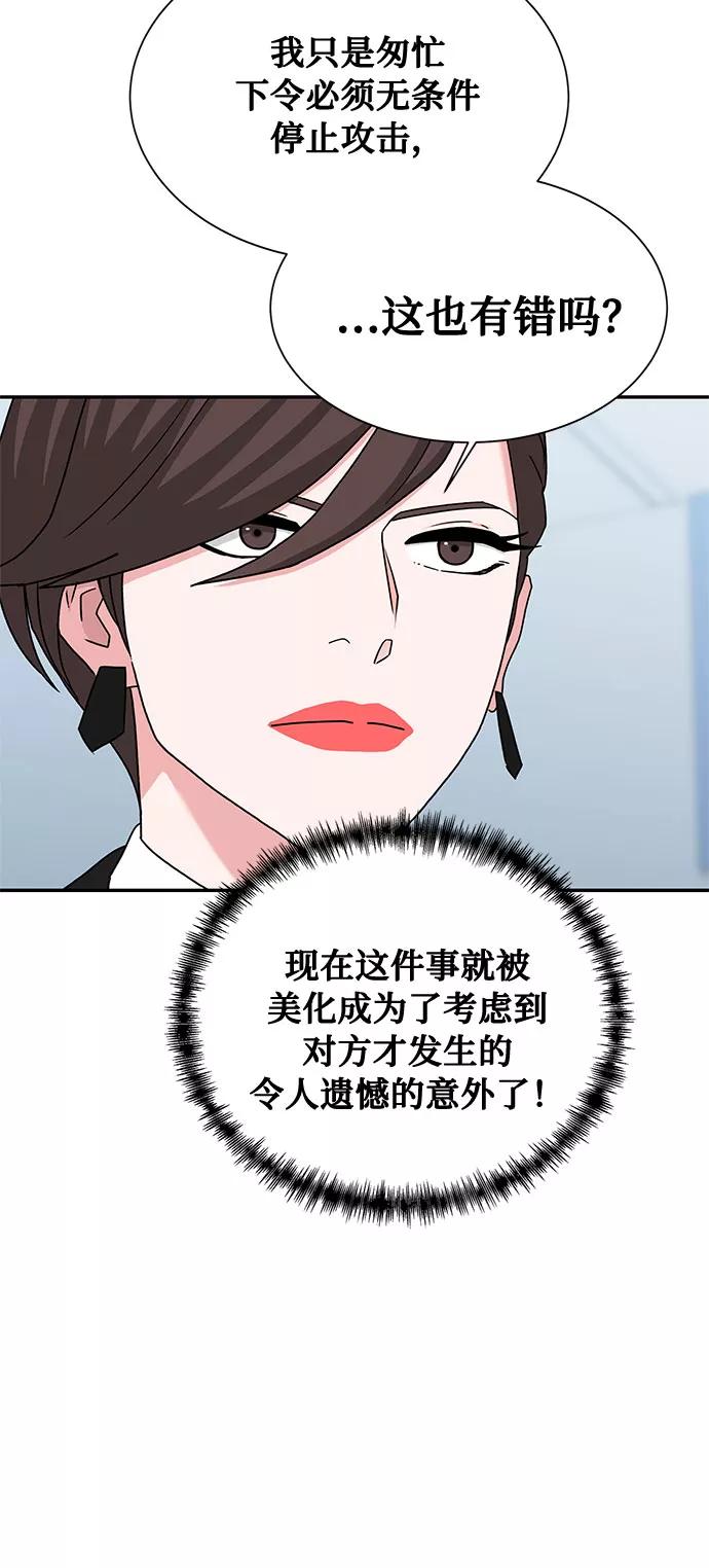 《全部都是你》[第2季] 第6话 第15页