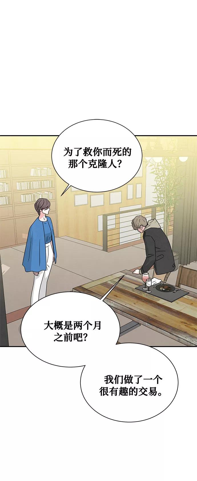 《全部都是你》[第2季] 第7话 第3页