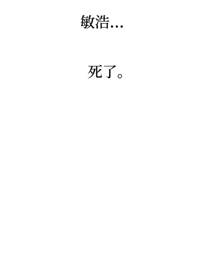 《全部都是你》[第2季] 第7话 第63页