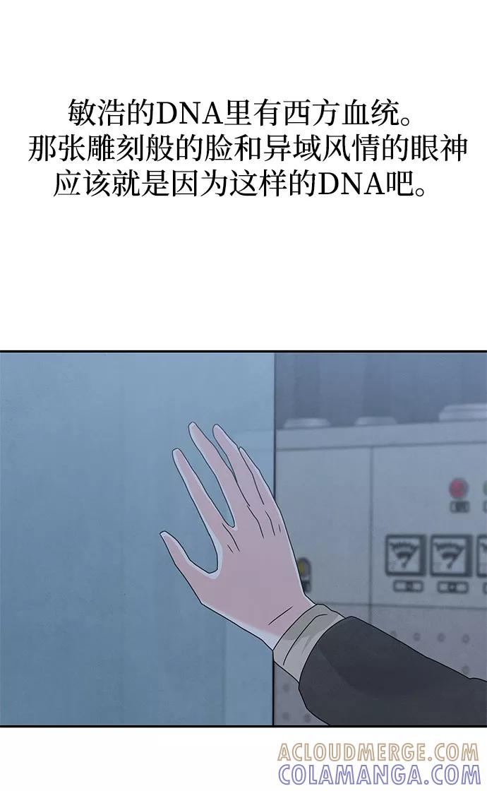 《全部都是你》[第2季] 第7话 第19页