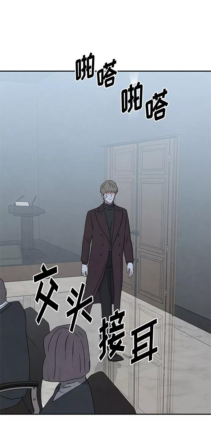 《全部都是你》[第2季] 第7话 第68页