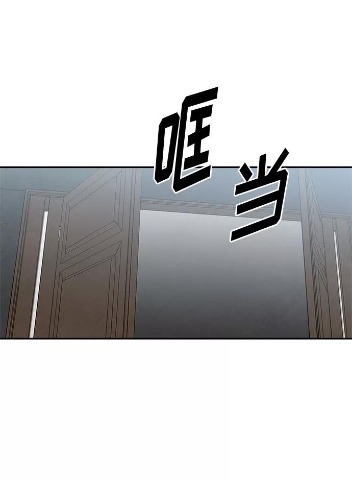 《全部都是你》[第2季] 第7话 第66页