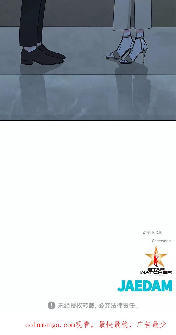 《全部都是你》[第2季] 第7话 第72页