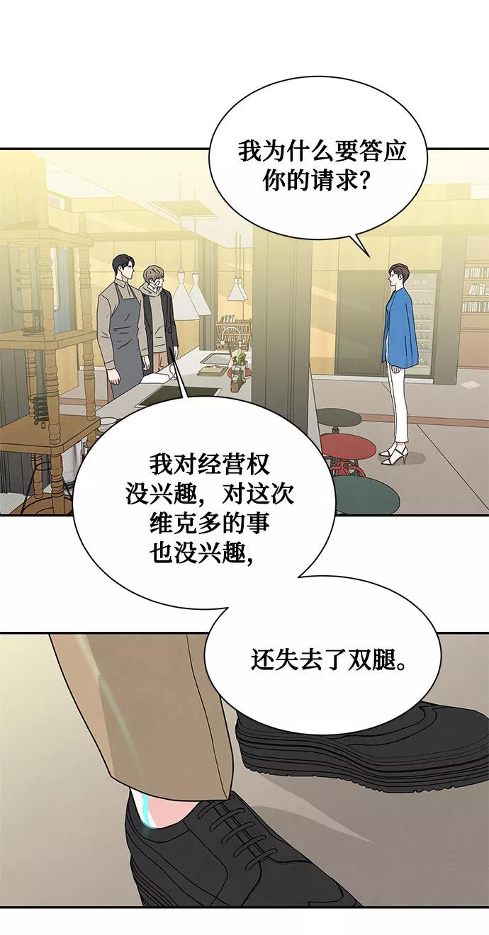 《全部都是你》[第2季] 第7话 第8页