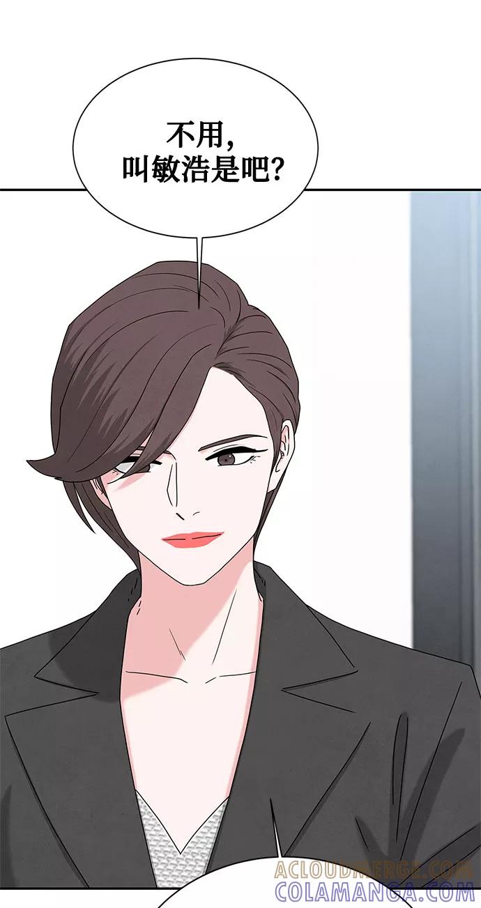 《全部都是你》[第2季] 第7话 第16页
