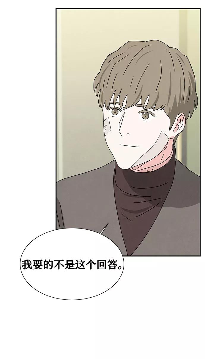 《全部都是你》[第2季] 第7话 第47页