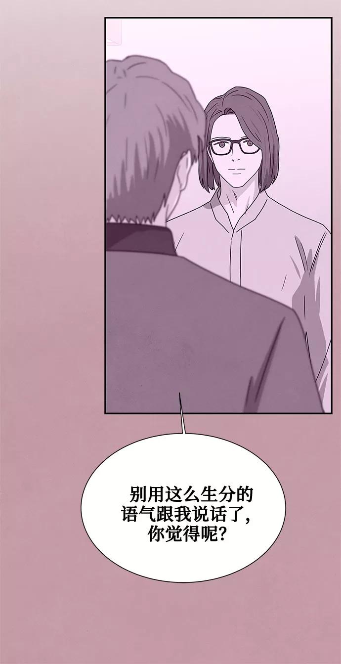 《全部都是你》[第2季] 第7话 第50页