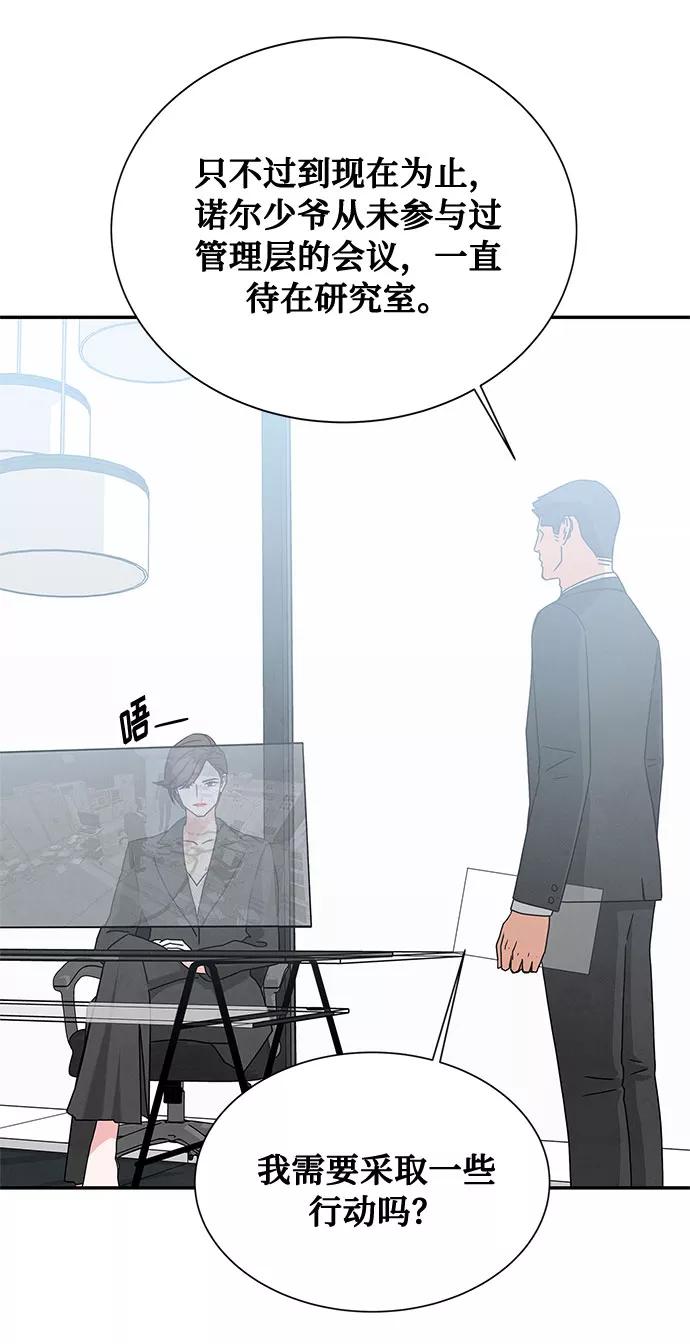 《全部都是你》[第2季] 第7话 第15页