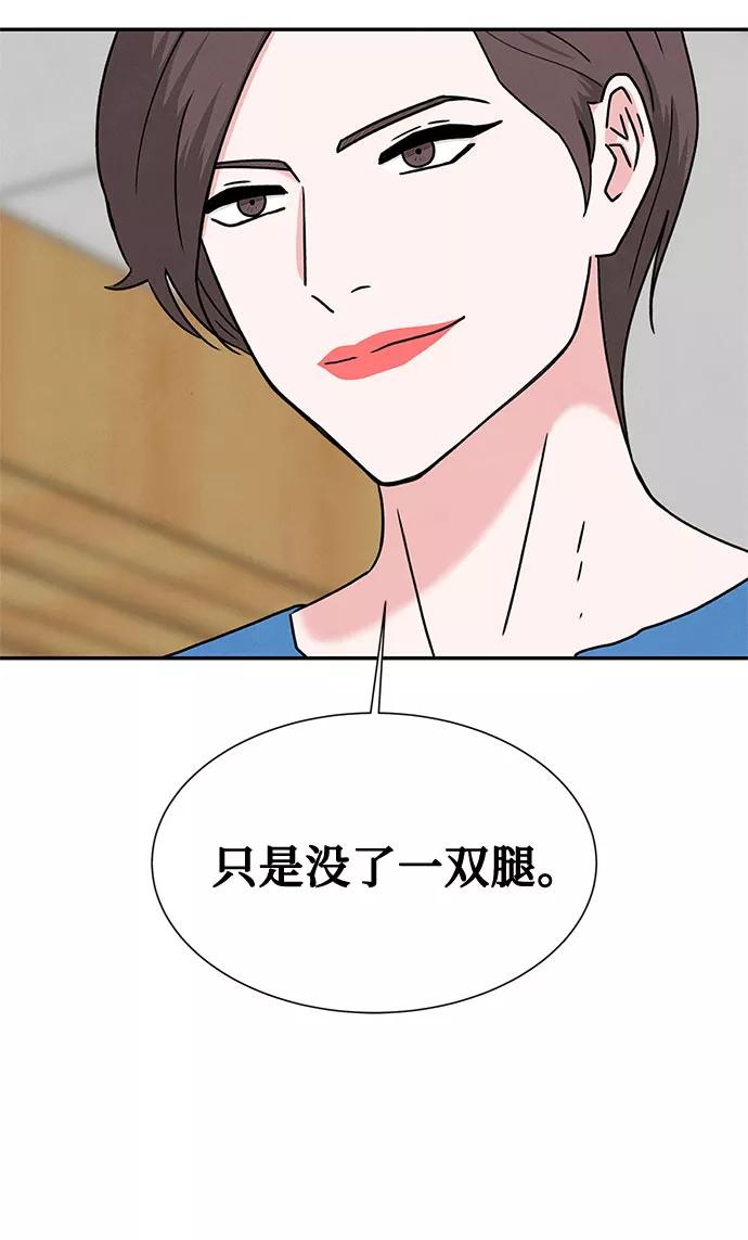 《全部都是你》[第2季] 第7话 第11页