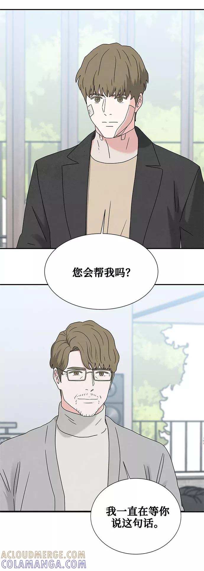 《全部都是你》[第2季] 第7话 第31页