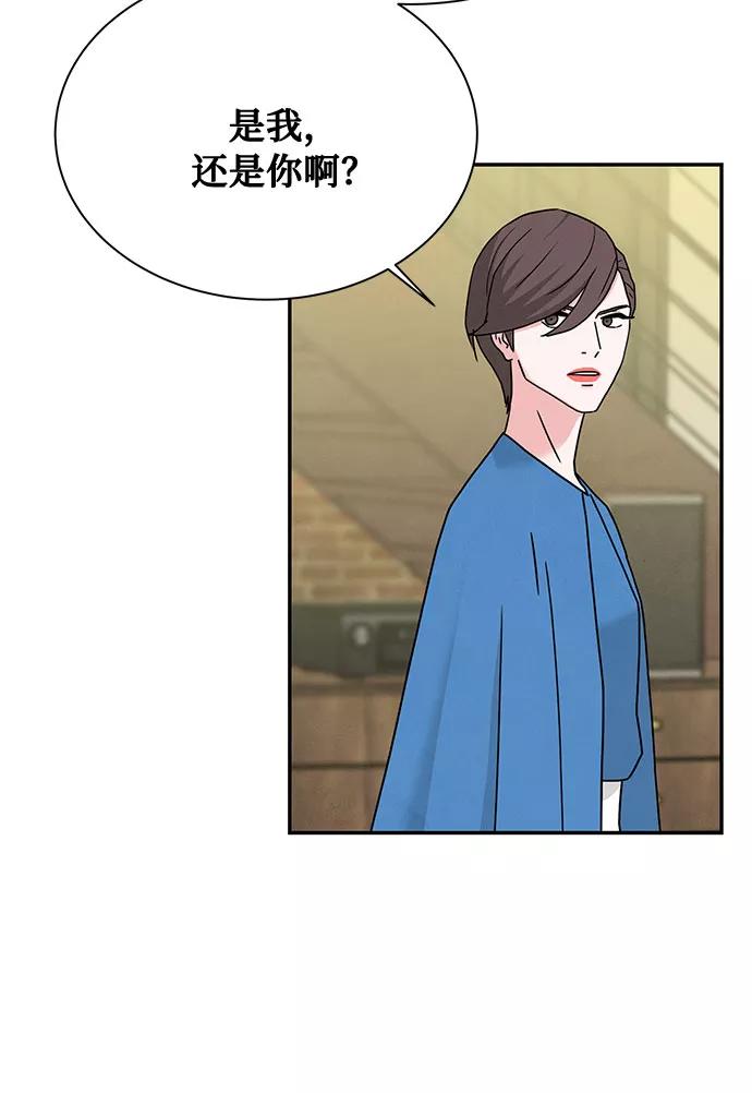 《全部都是你》[第2季] 第7话 第6页