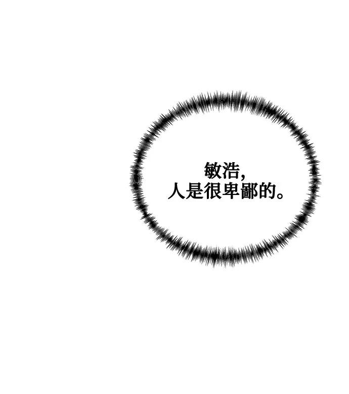 《全部都是你》[第2季] 第7话 第32页