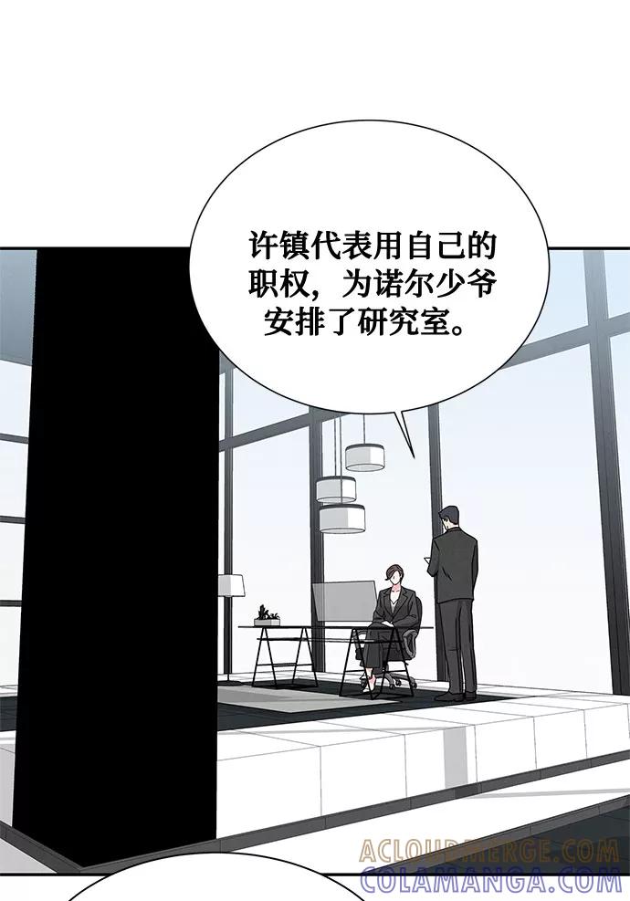 《全部都是你》[第2季] 第7话 第13页