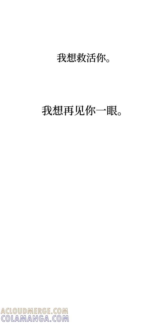 《全部都是你》[第2季] 第7话 第22页