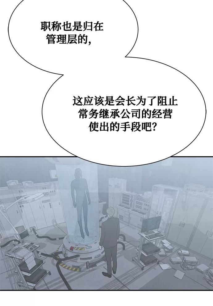 《全部都是你》[第2季] 第7话 第14页