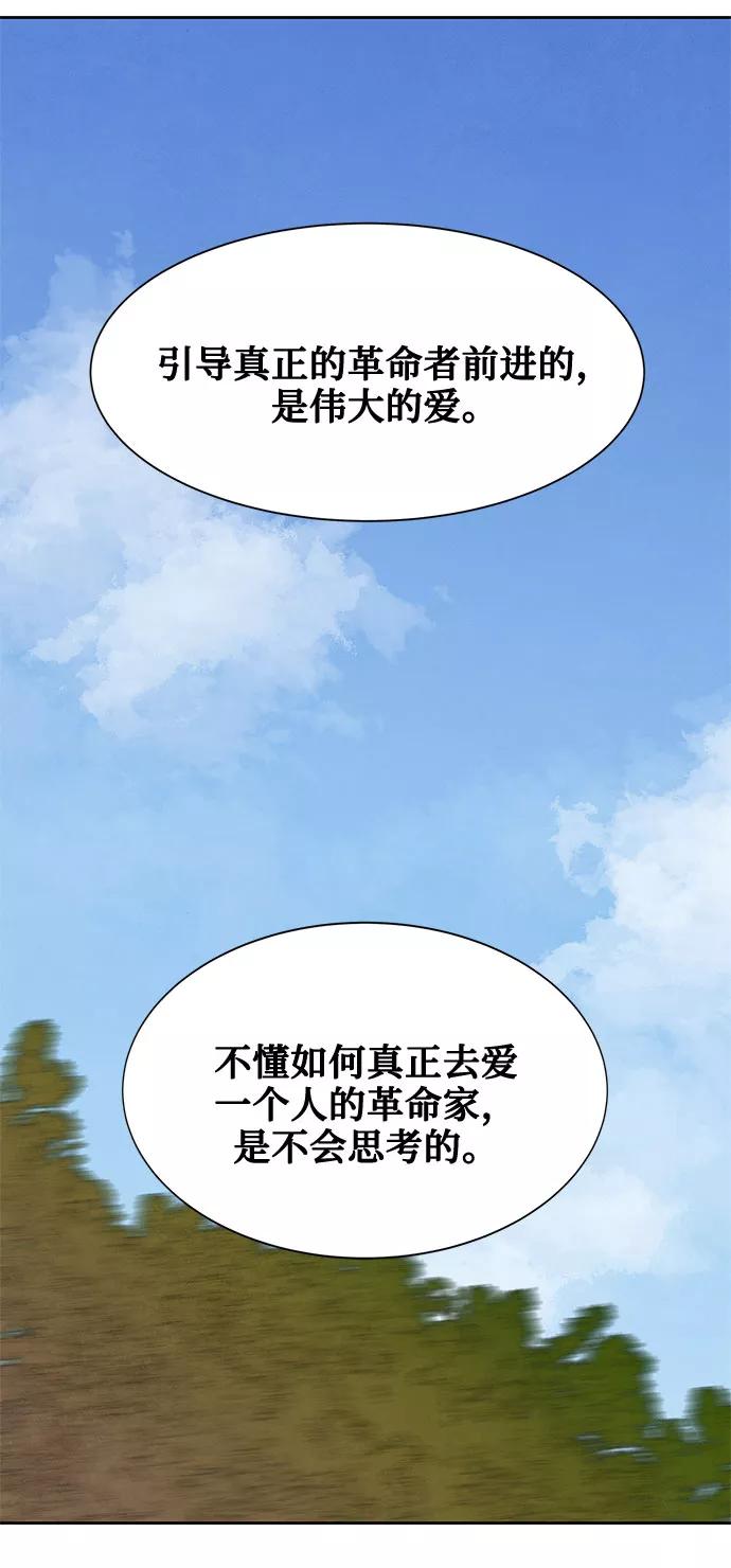 《全部都是你》[第2季] 第8话 第45页