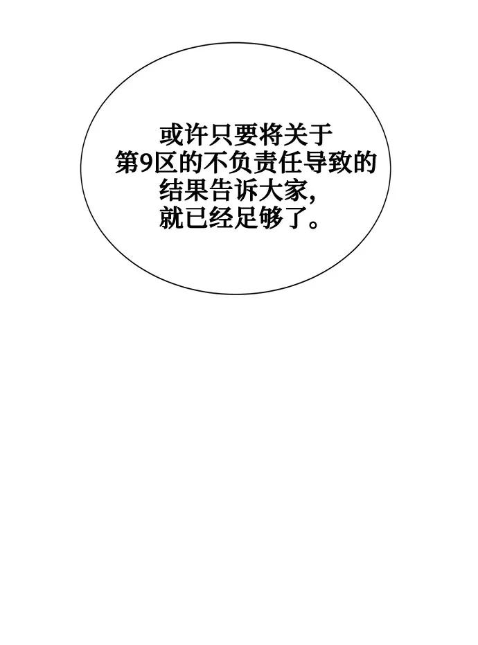 《全部都是你》[第2季] 第8话 第48页