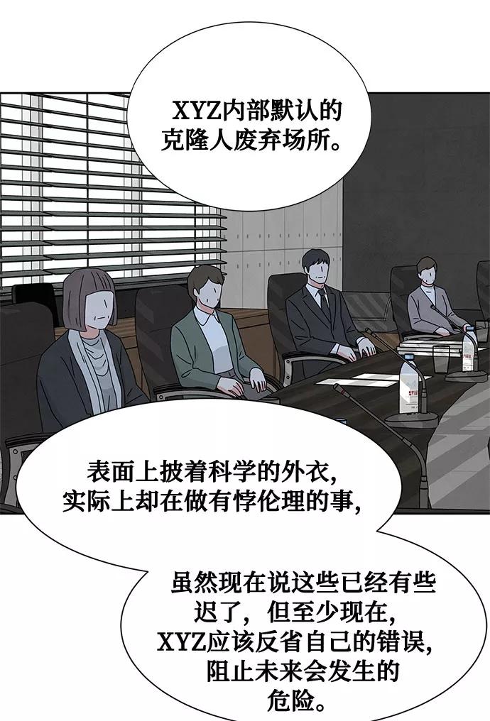 《全部都是你》[第2季] 第8话 第21页