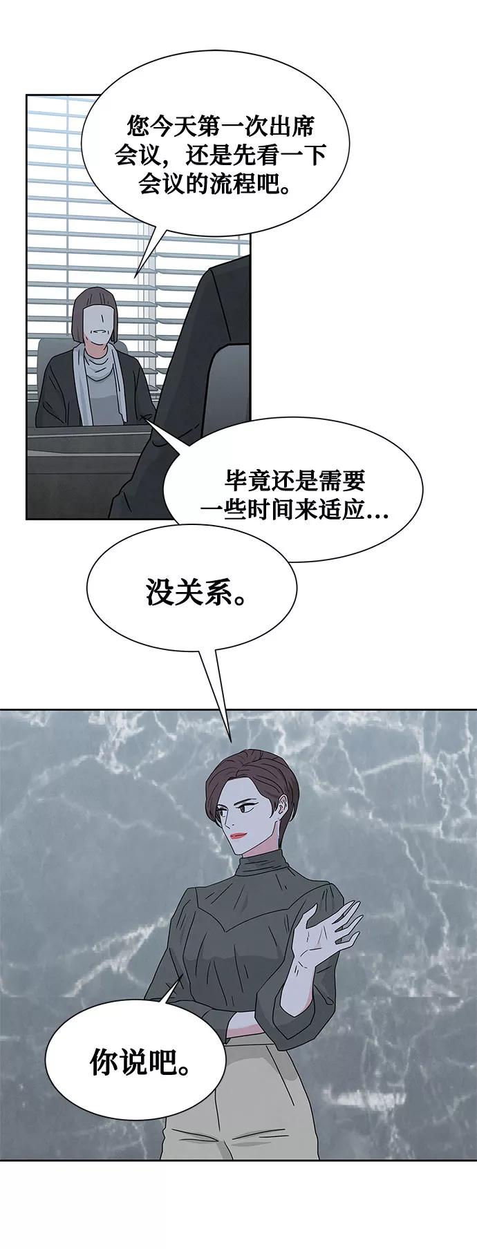 《全部都是你》[第2季] 第8话 第18页