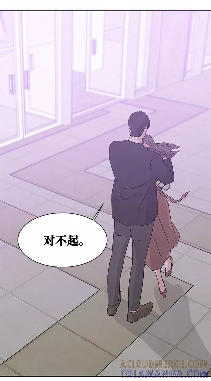 《全部都是你》[第2季] 第9话 第70页