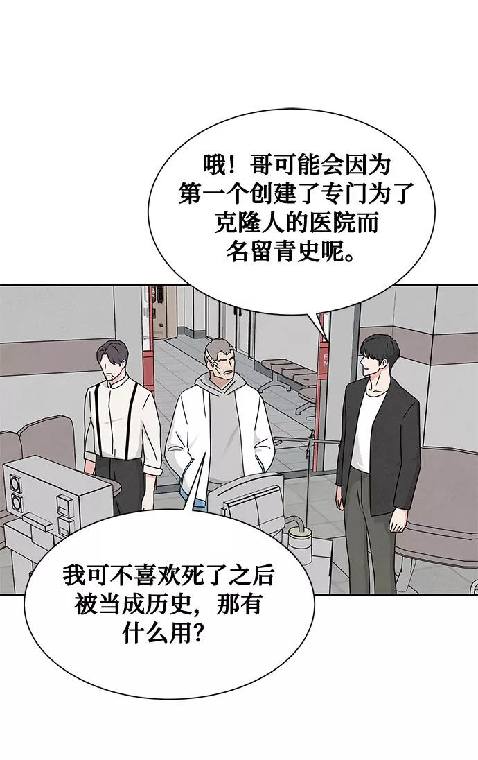《全部都是你》[第2季] 第9话 第18页