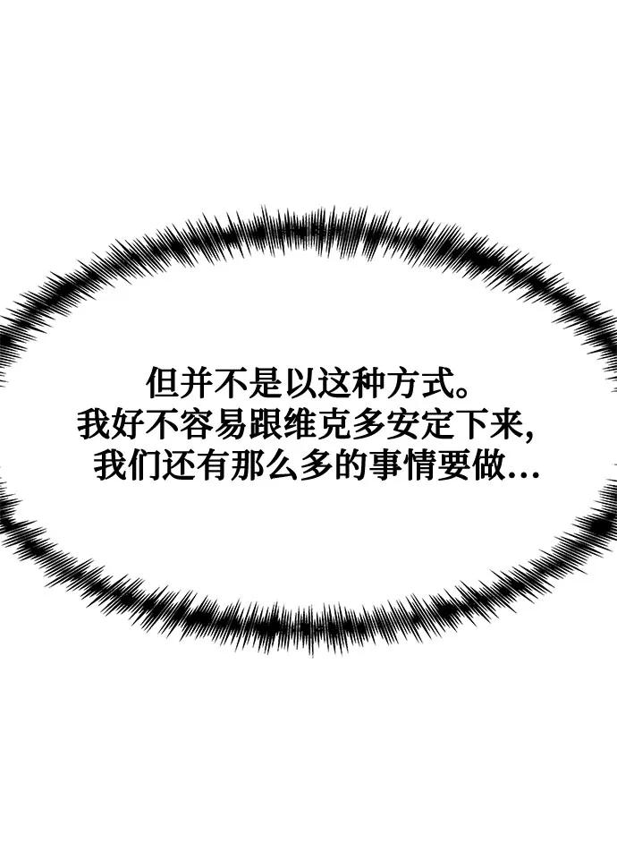 《全部都是你》[第2季] 第9话 第35页