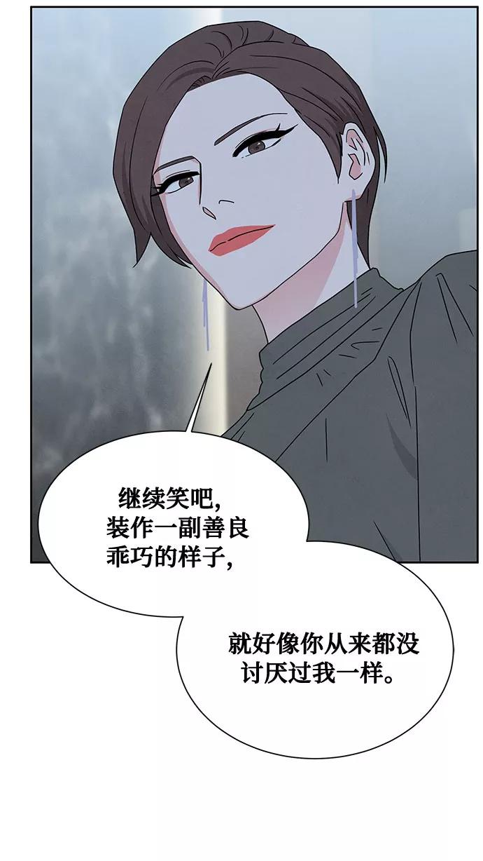 《全部都是你》[第2季] 第9话 第11页