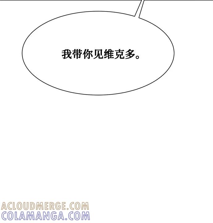 《全部都是你》[第2季] 第9话 第49页