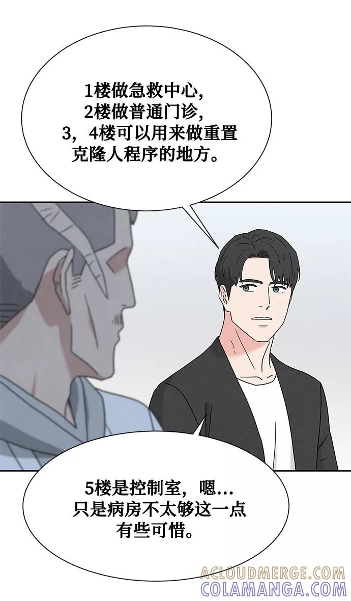 《全部都是你》[第2季] 第9话 第16页