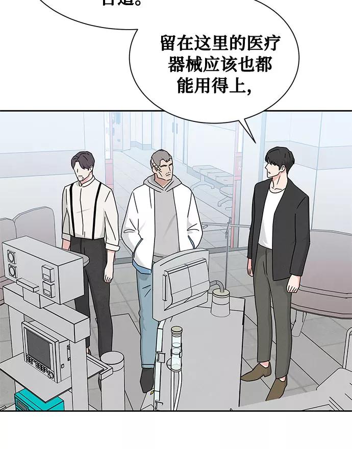 《全部都是你》[第2季] 第9话 第15页