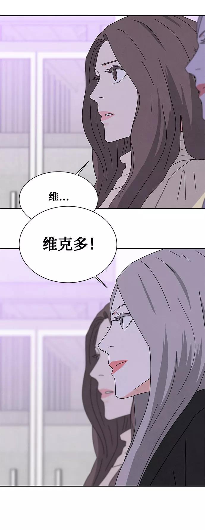 《全部都是你》[第2季] 第9话 第62页