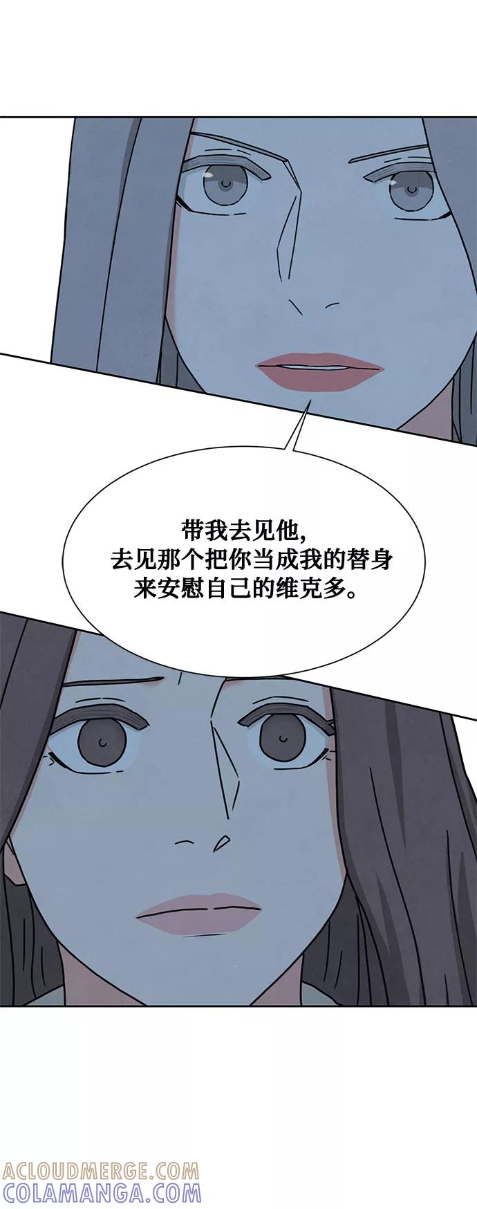 《全部都是你》[第2季] 第9话 第28页