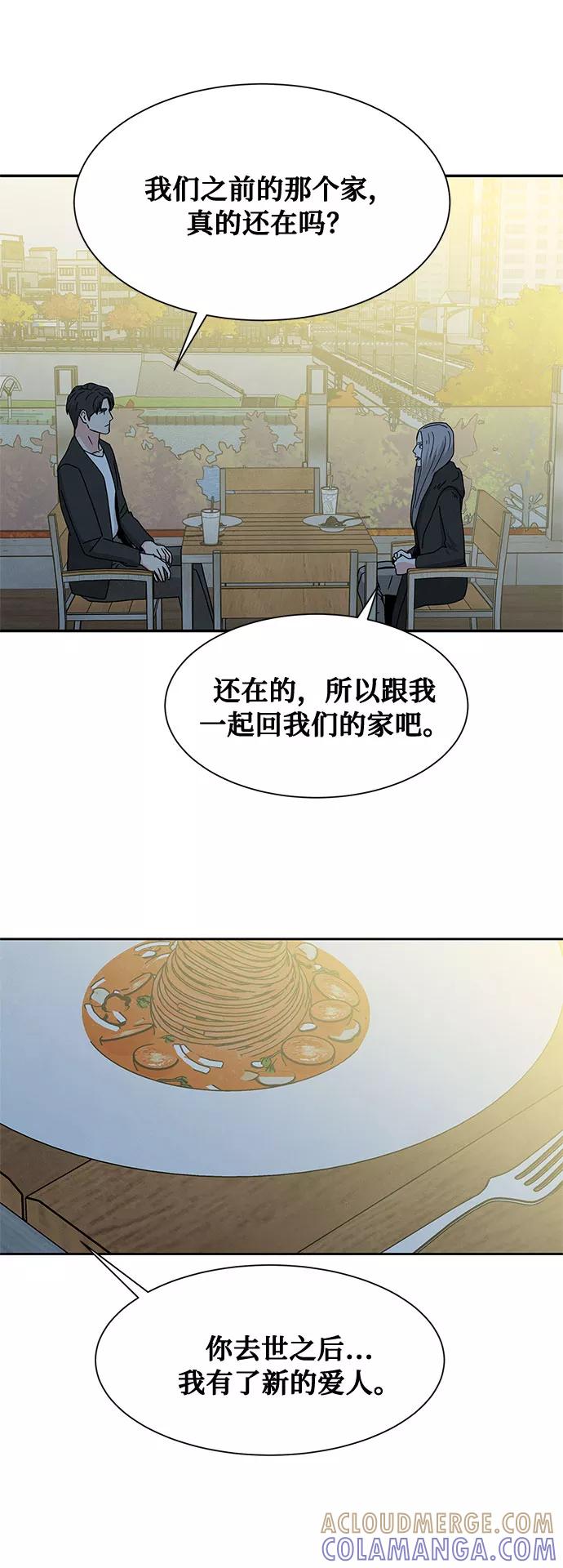 《全部都是你》[第2季] 第10话 第67页