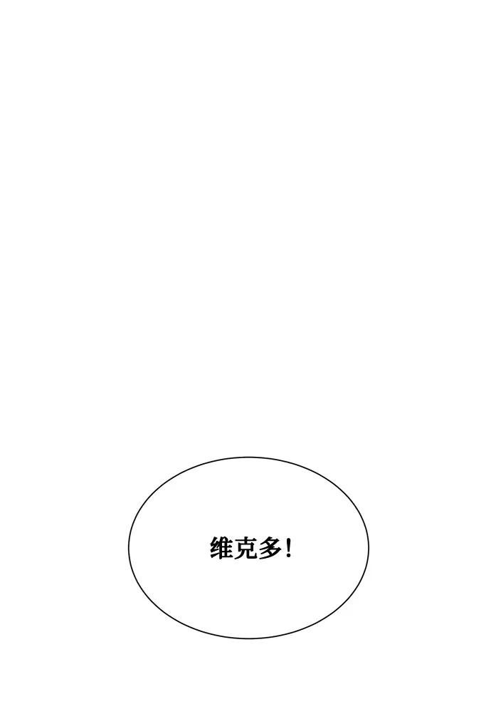 《全部都是你》[第2季] 第10话 第12页