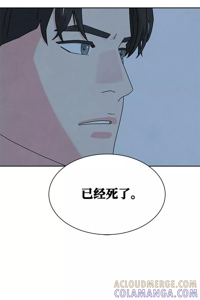 《全部都是你》[第2季] 第10话 第64页