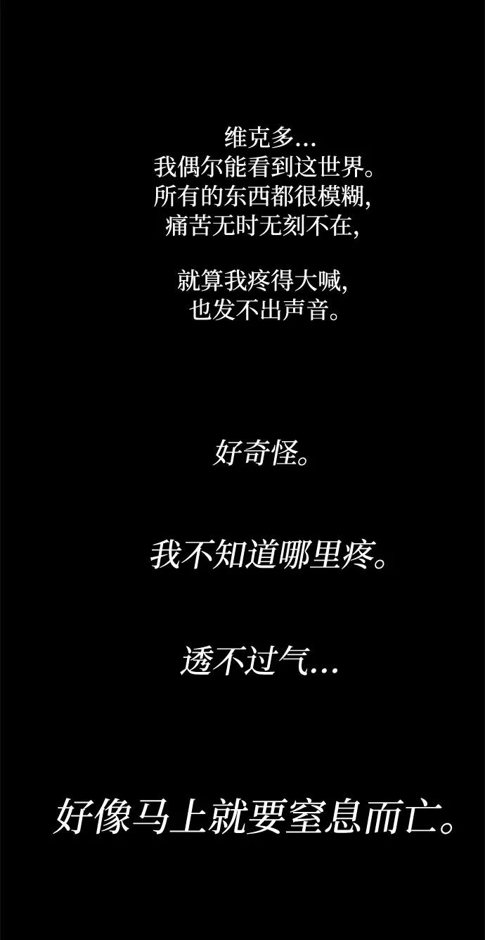 《全部都是你》[第2季] 第10话 第33页