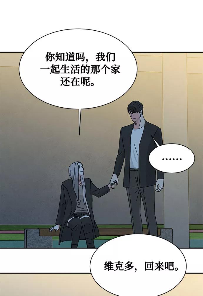 《全部都是你》[第2季] 第10话 第53页