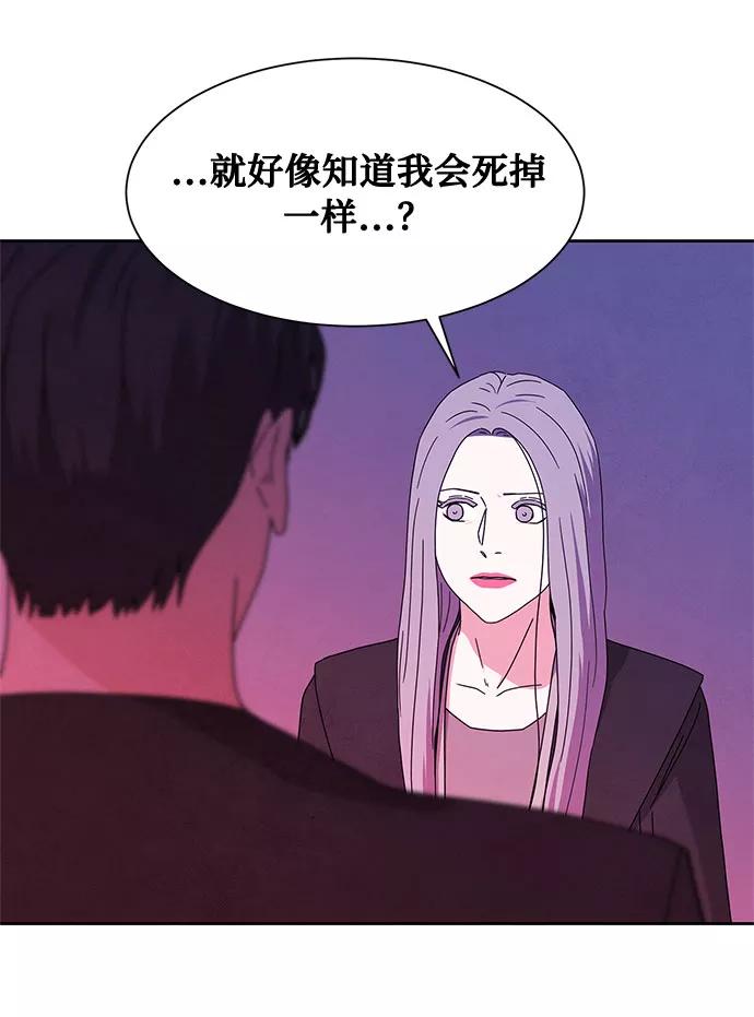《全部都是你》[第2季] 第10话 第39页