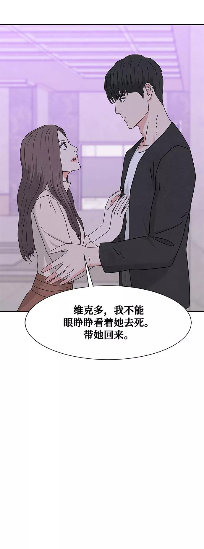 《全部都是你》[第2季] 第10话 第26页
