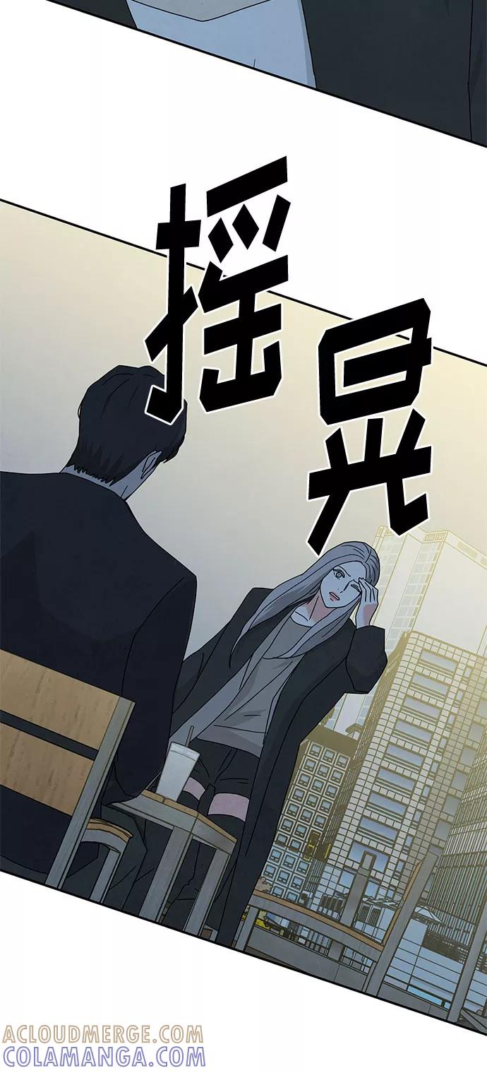 《全部都是你》[第2季] 第10话 第73页