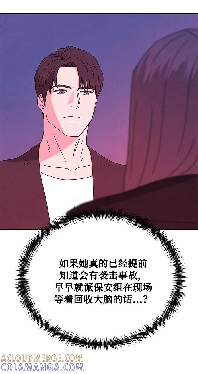 《全部都是你》[第2季] 第10话 第40页