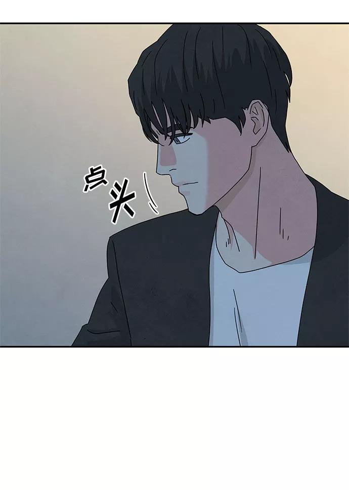《全部都是你》[第2季] 第10话 第57页