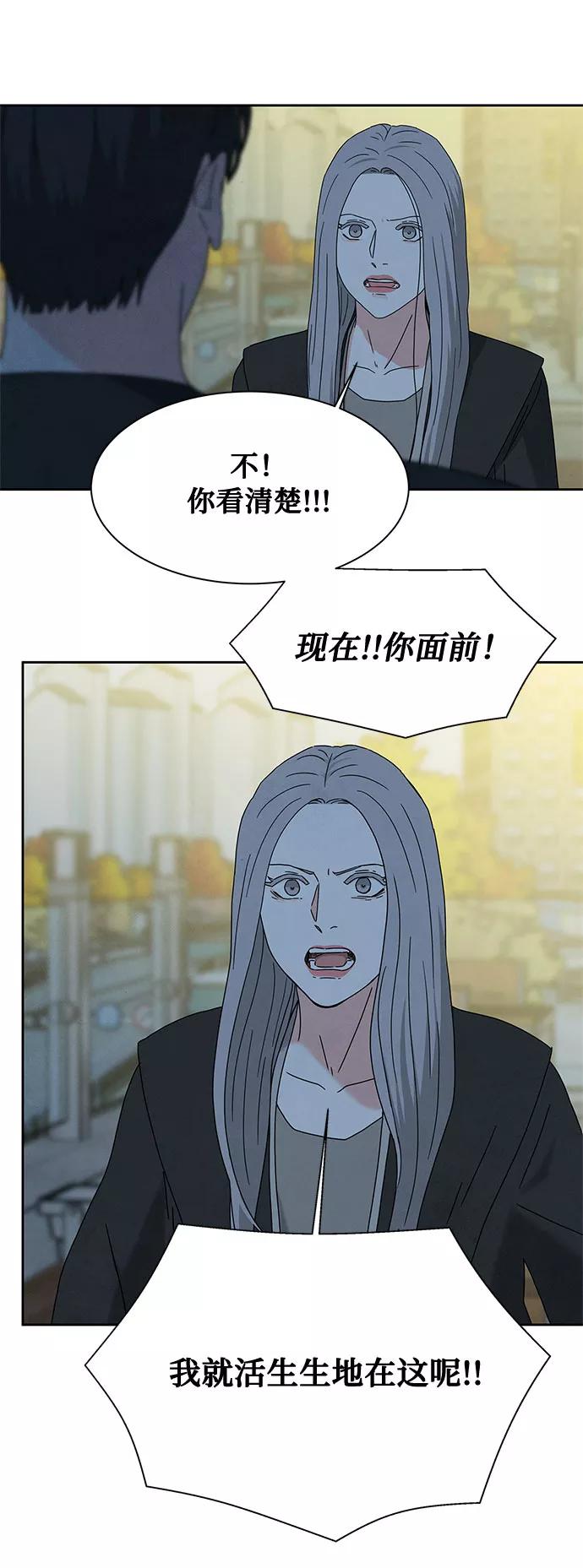《全部都是你》[第2季] 第10话 第65页