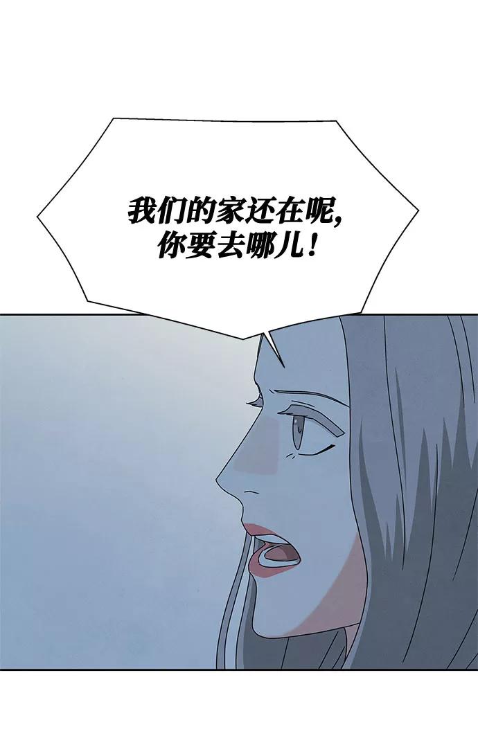 《全部都是你》[第2季] 第10话 第62页