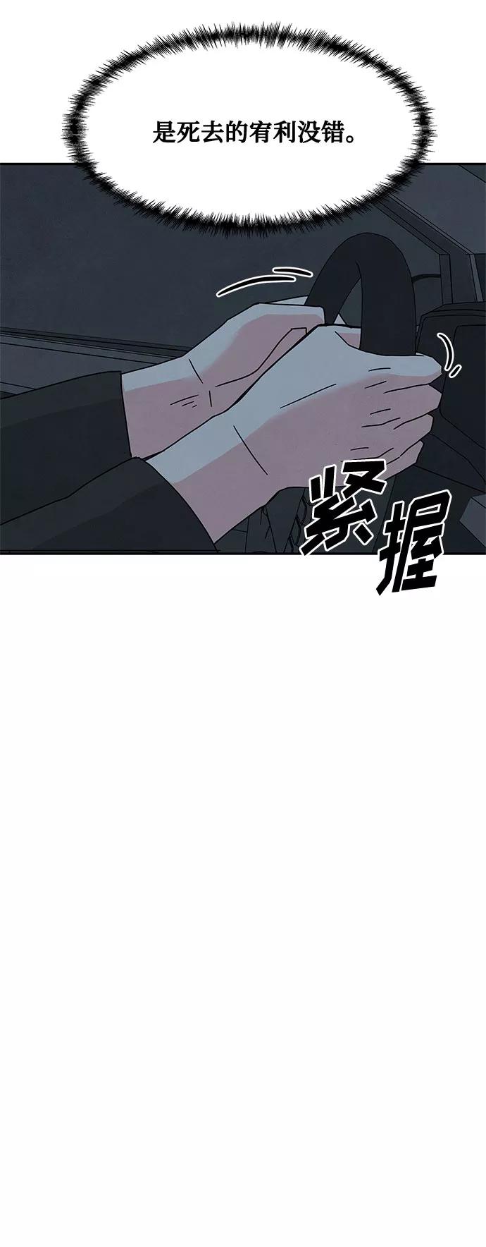 《全部都是你》[第2季] 第10话 第47页