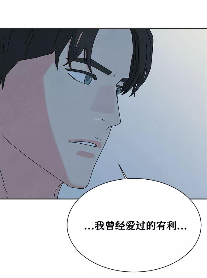 《全部都是你》[第2季] 第10话 第63页