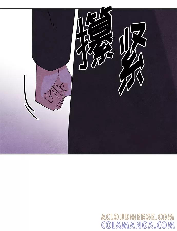 《全部都是你》[第2季] 第10话 第22页