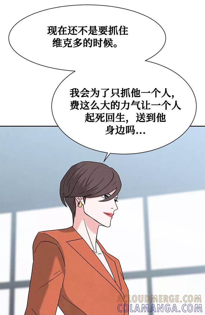 《全部都是你》[第2季] 第10话 第7页